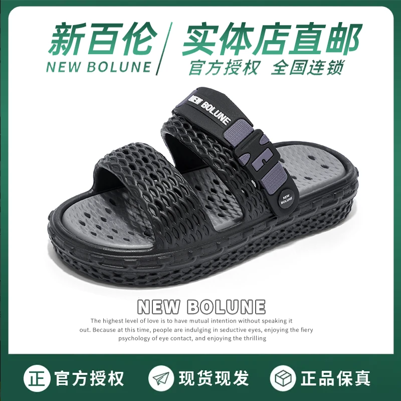 NEW BOLUNE/新百伦夏季新款男士软底防滑休闲透气外穿沙滩鞋拖鞋