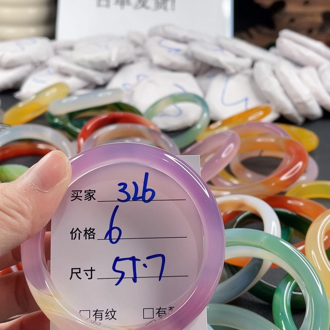 手镯玛瑙/玉髓未镶嵌
