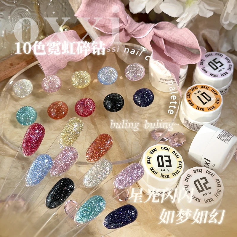 【oxxi】10色霓虹碎钻胶高密度碎钻系列罐装5g美甲专用甲油胶