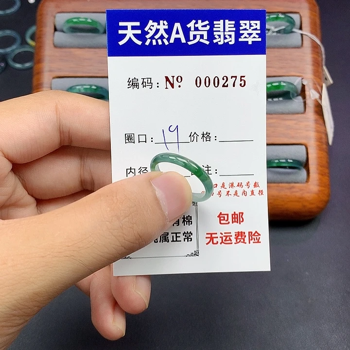 未镶嵌戒指翡翠翡翠