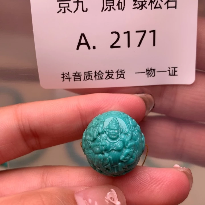 未镶嵌绿松石珠宝奇石18➕