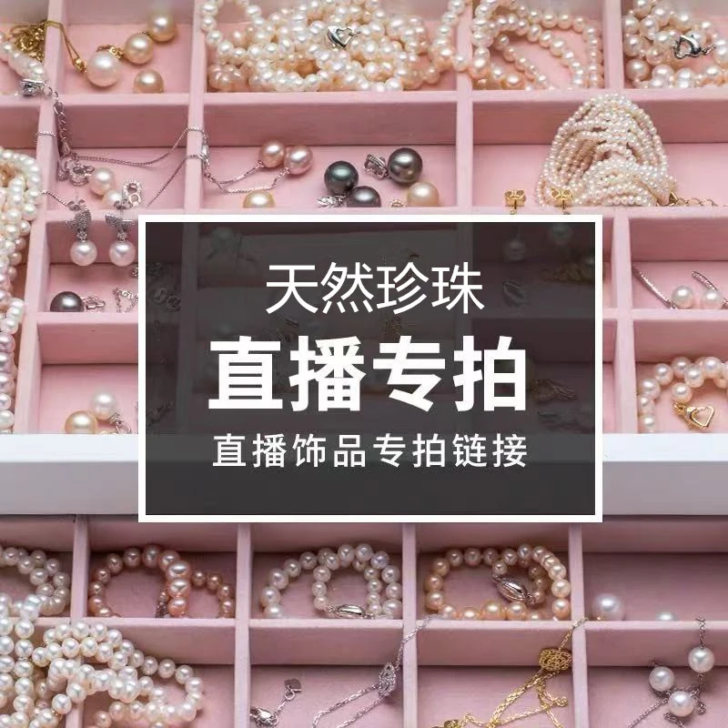 天然珍珠项链手链吊坠原创DIY设计多样性发货02