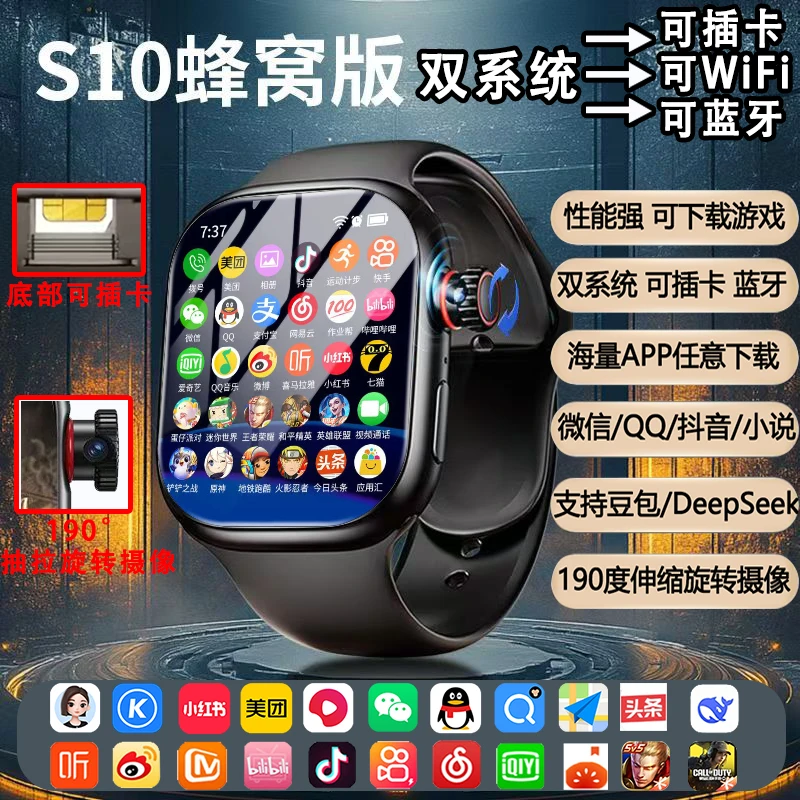 5G智能手表可插卡多功能学生电话微信QQ抖音下载定位大屏智能电话