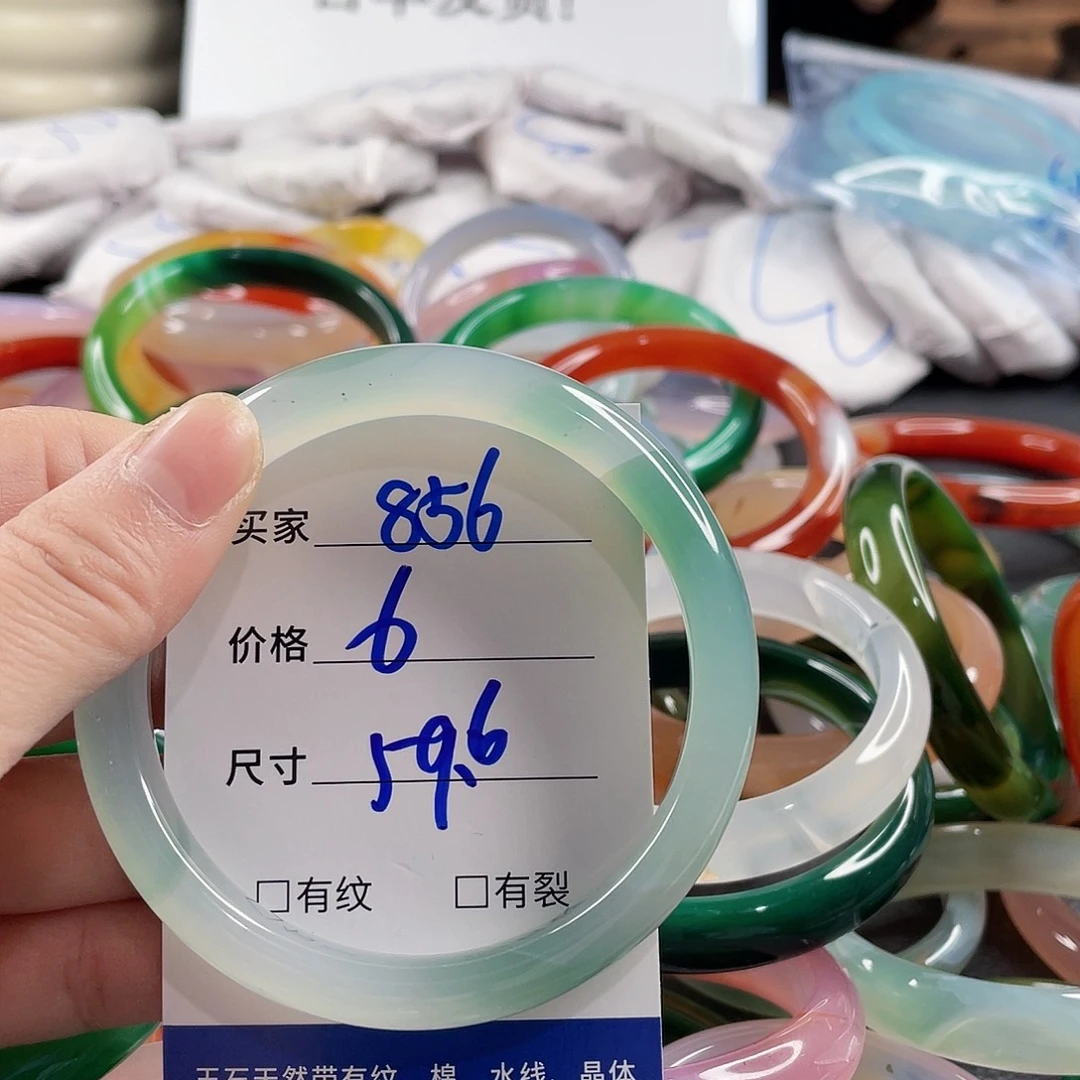 手镯玛瑙/玉髓未镶嵌