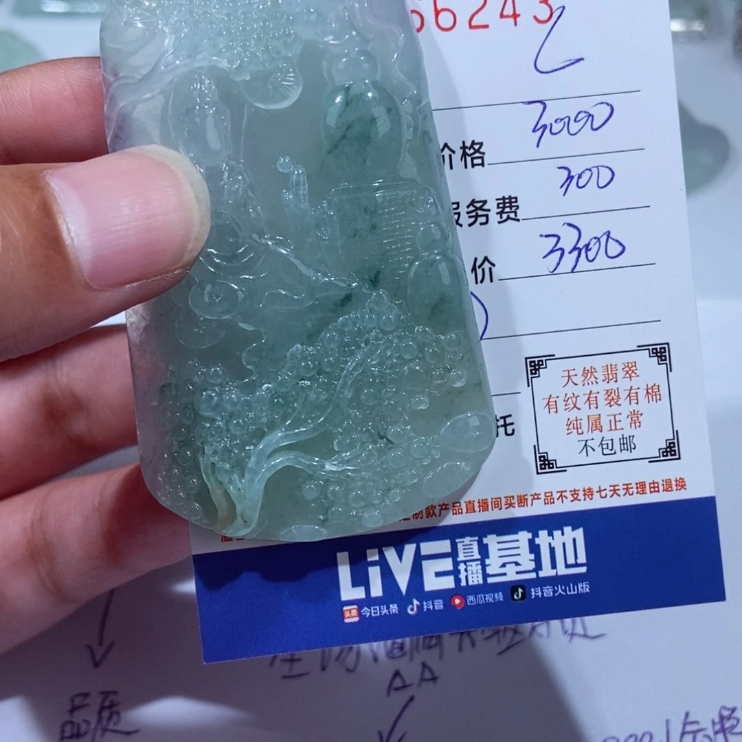 颈饰未镶嵌翡翠L*i