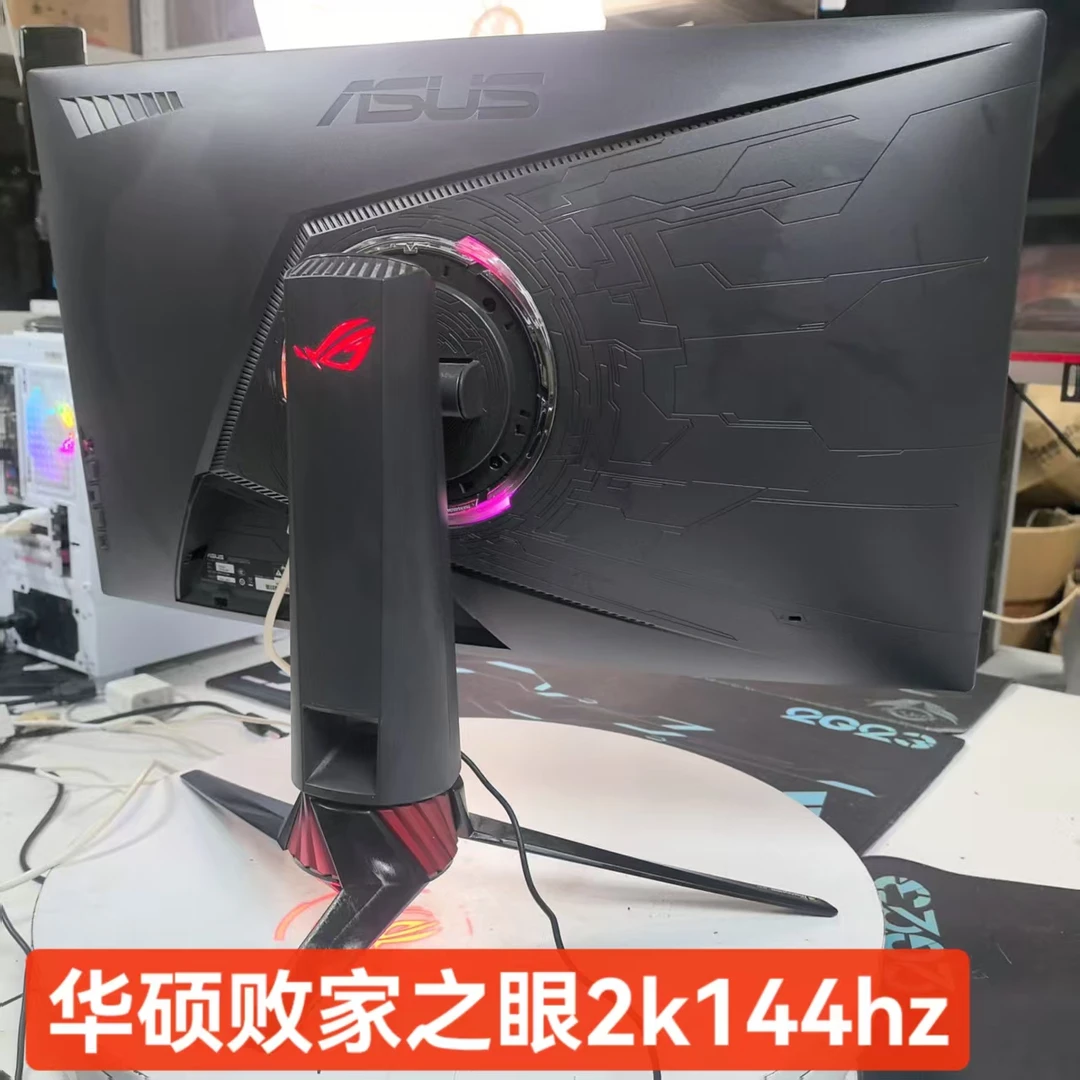 9新 ASUS/华硕 XG32V败家之眼2K144HZ电竞显示器质保180天小划痕