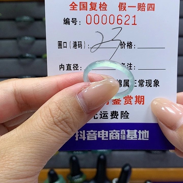 翡翠戒指未镶嵌空*白 0000621