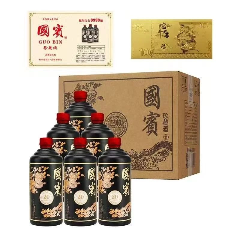 郁情贵州国宾酒53度酱香型白酒送金钞 收藏证书400ml*6瓶-A53%Vol