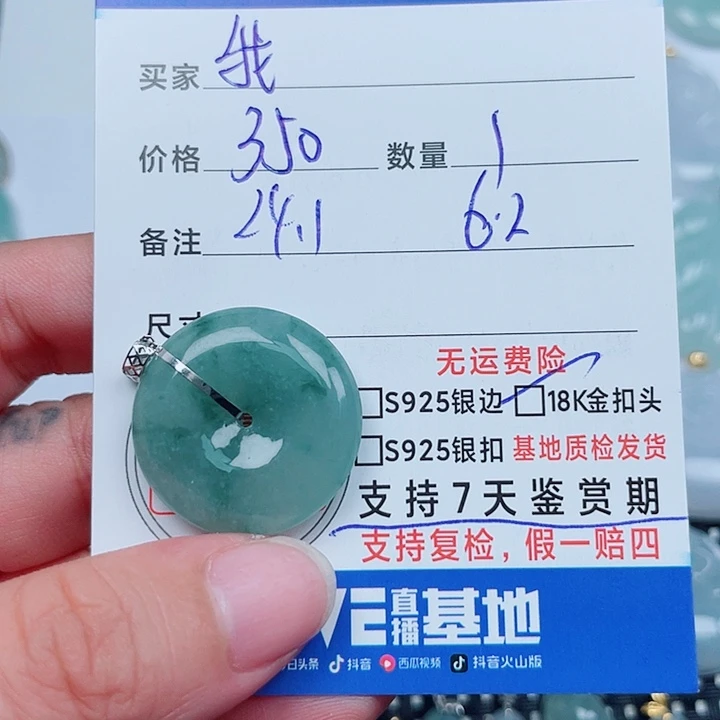 我***我吊坠(不含链)18K金镶嵌翡翠
