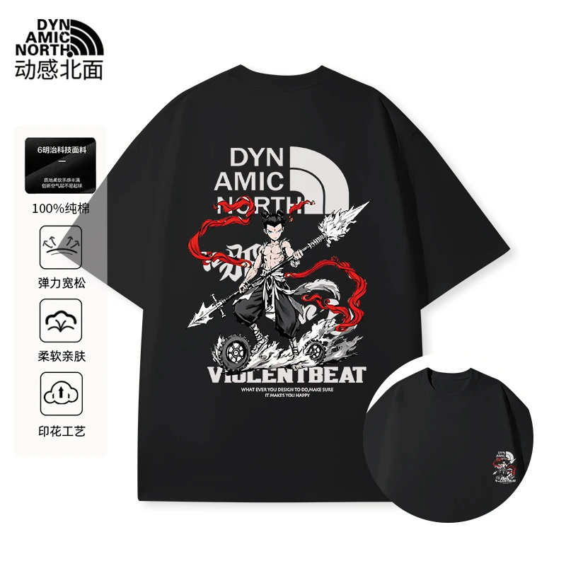 动感北面短袖男款t恤新款夏季男装潮牌男士衣服纯棉大码男半袖DYT