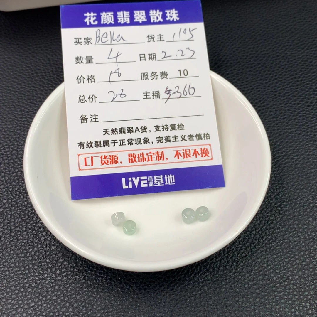 翡翠手链未镶嵌B****n翡翠散珠DIY手串多样性自发