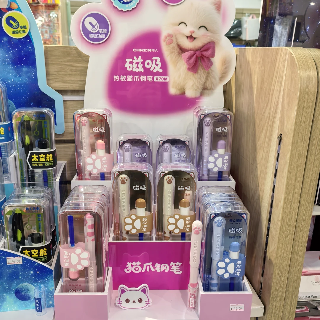 传人磁吸热敏猫爪钢笔晶蓝 双色软胶笔握 低重心防止疲劳小尖0.38