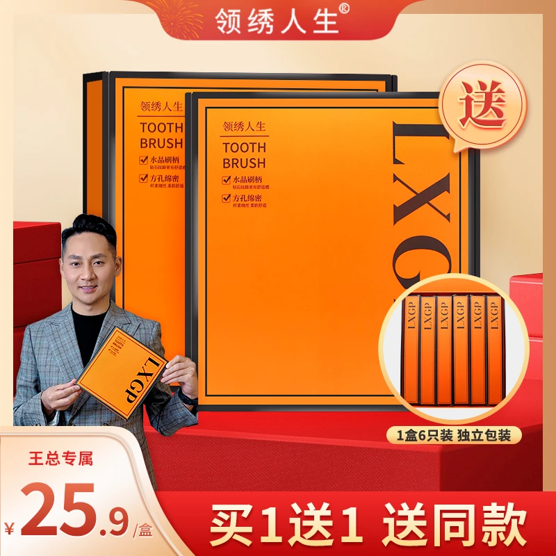 【买一送一】牙刷软毛成人清洁宽头便携 牙刷家用家庭组合装