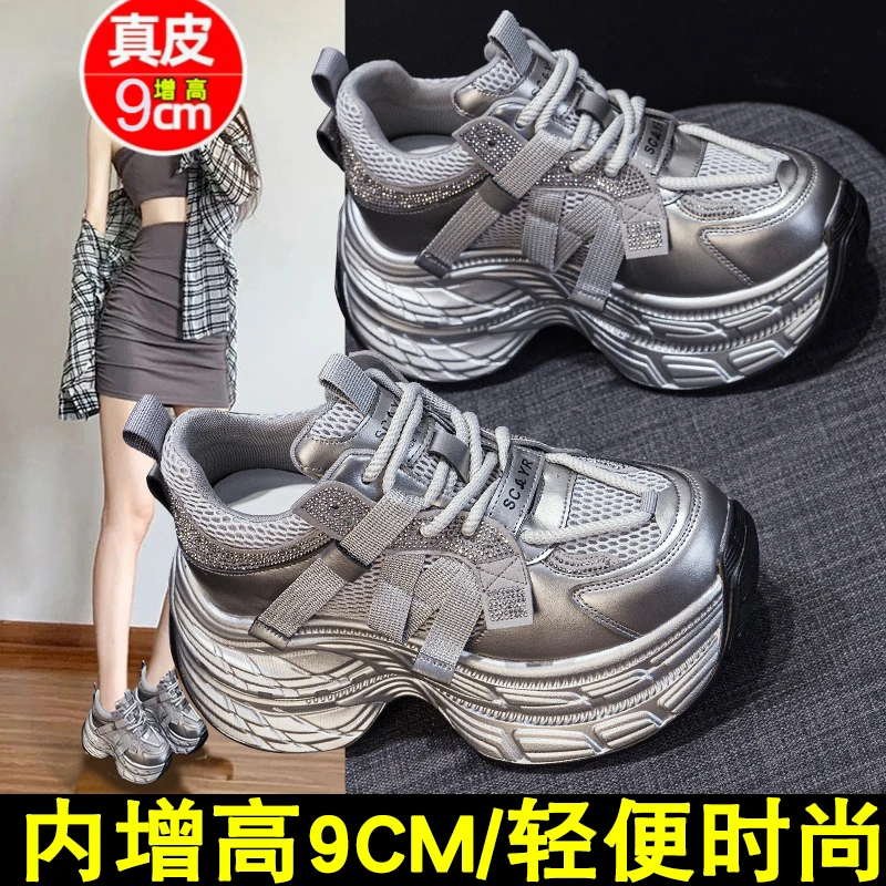 万达撤柜头层牛皮松糕老爹鞋女秀气显脚瘦2025 春季厚底9cm内增高