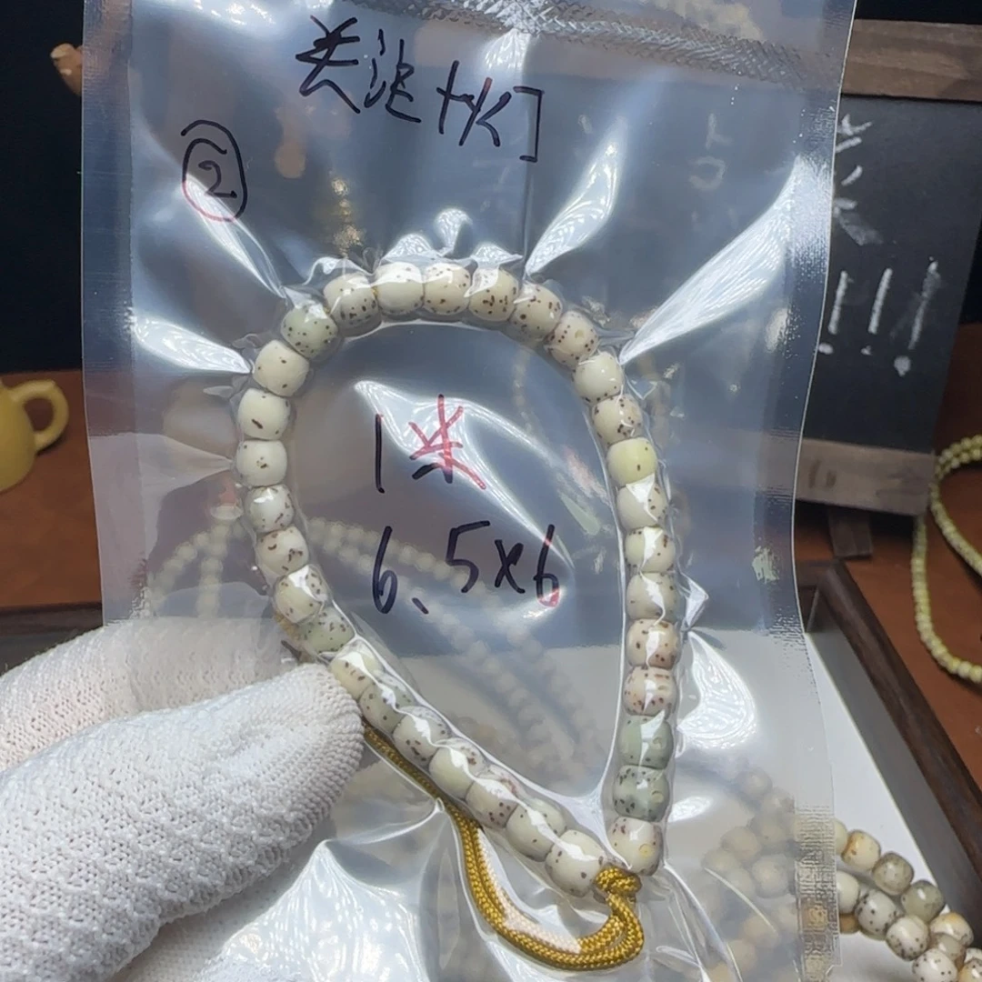 听***5星月菩提手串6.5福袋2