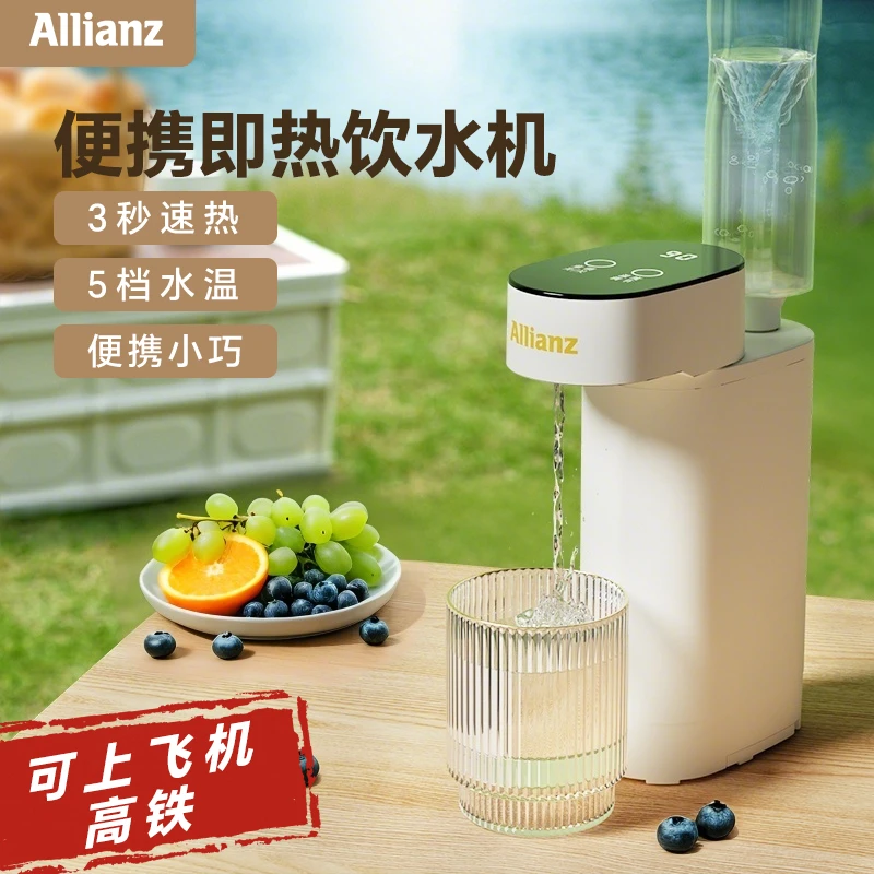 多功能安联便携即热饮水机免安装速热小型一体机家用出差旅游可带
