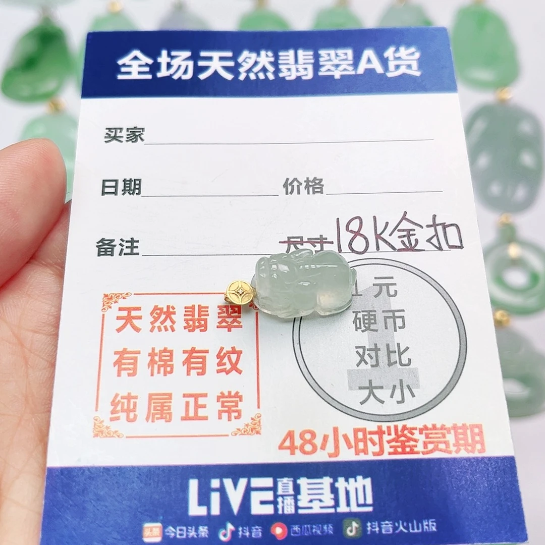 翡翠18K金镶嵌挂件