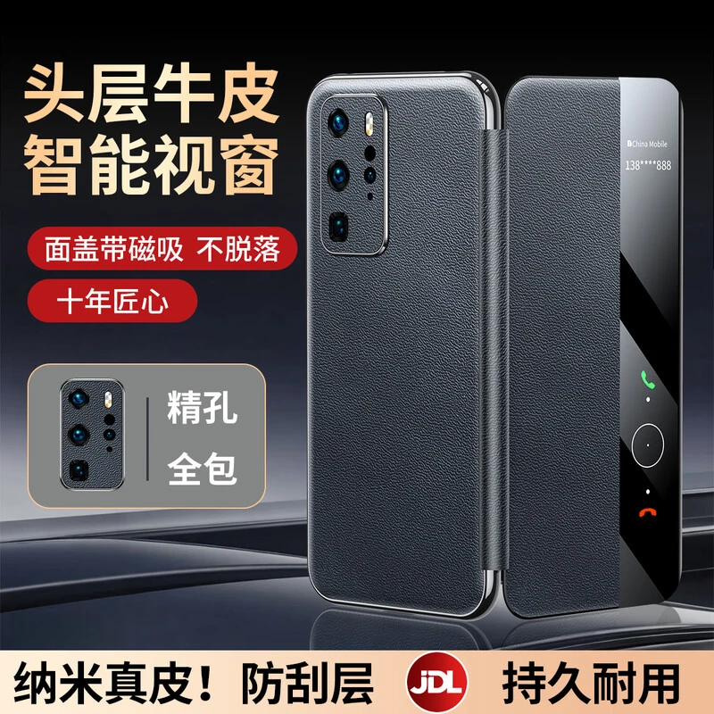 适用于华为P40Pro手机壳真皮磁吸p40pro全包防摔精孔镜头商务皮套