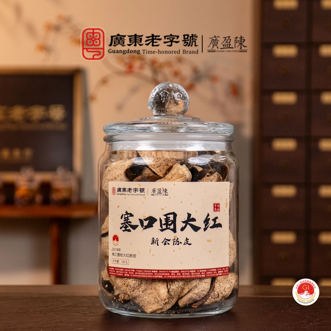 【塞口围大红断皮】2019年梅江圈枝 广东老字号新会陈皮 干仓存储