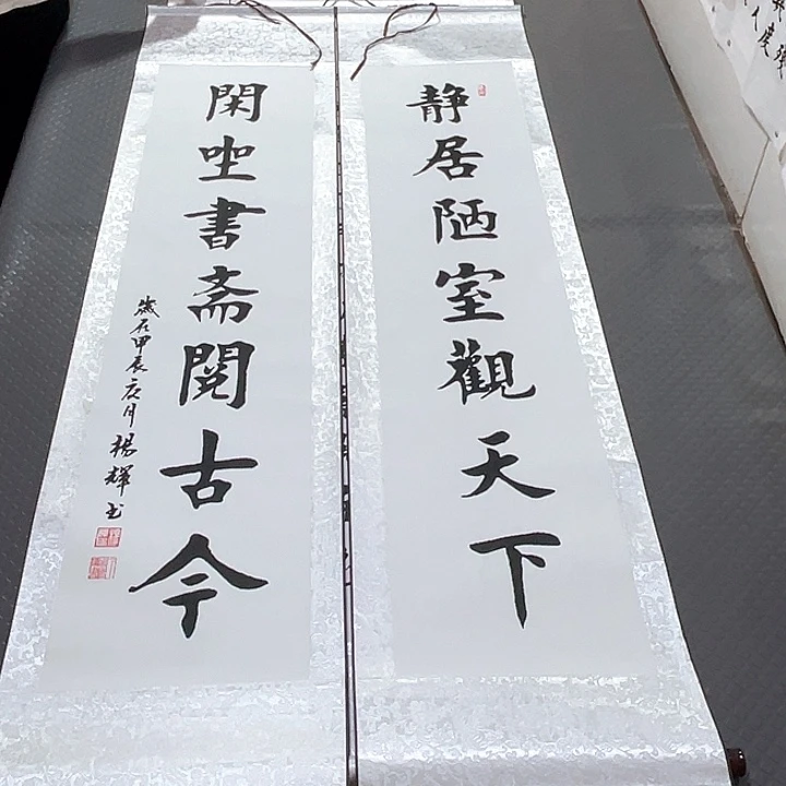 书法老师真人手写81卷轴