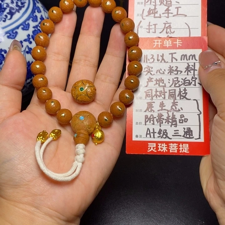 手串凤眼菩提尼泊尔
