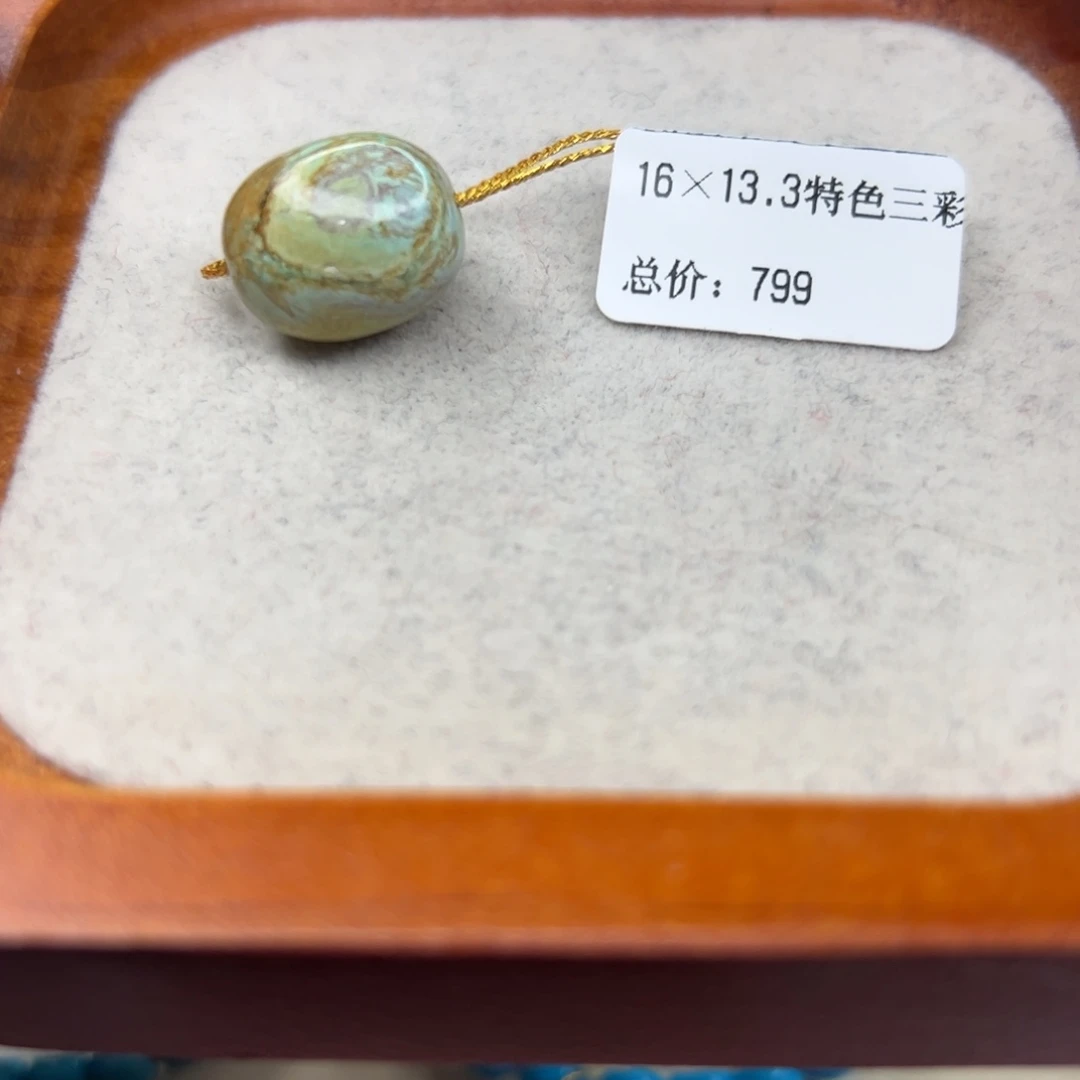 绿松石未镶嵌珠宝半成品