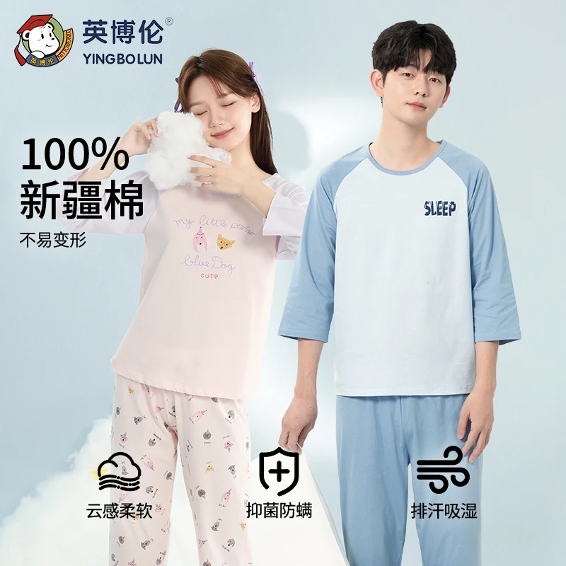 英博伦青少年少女夏季薄款七分袖套装100%纯棉休闲家居空调服睡衣