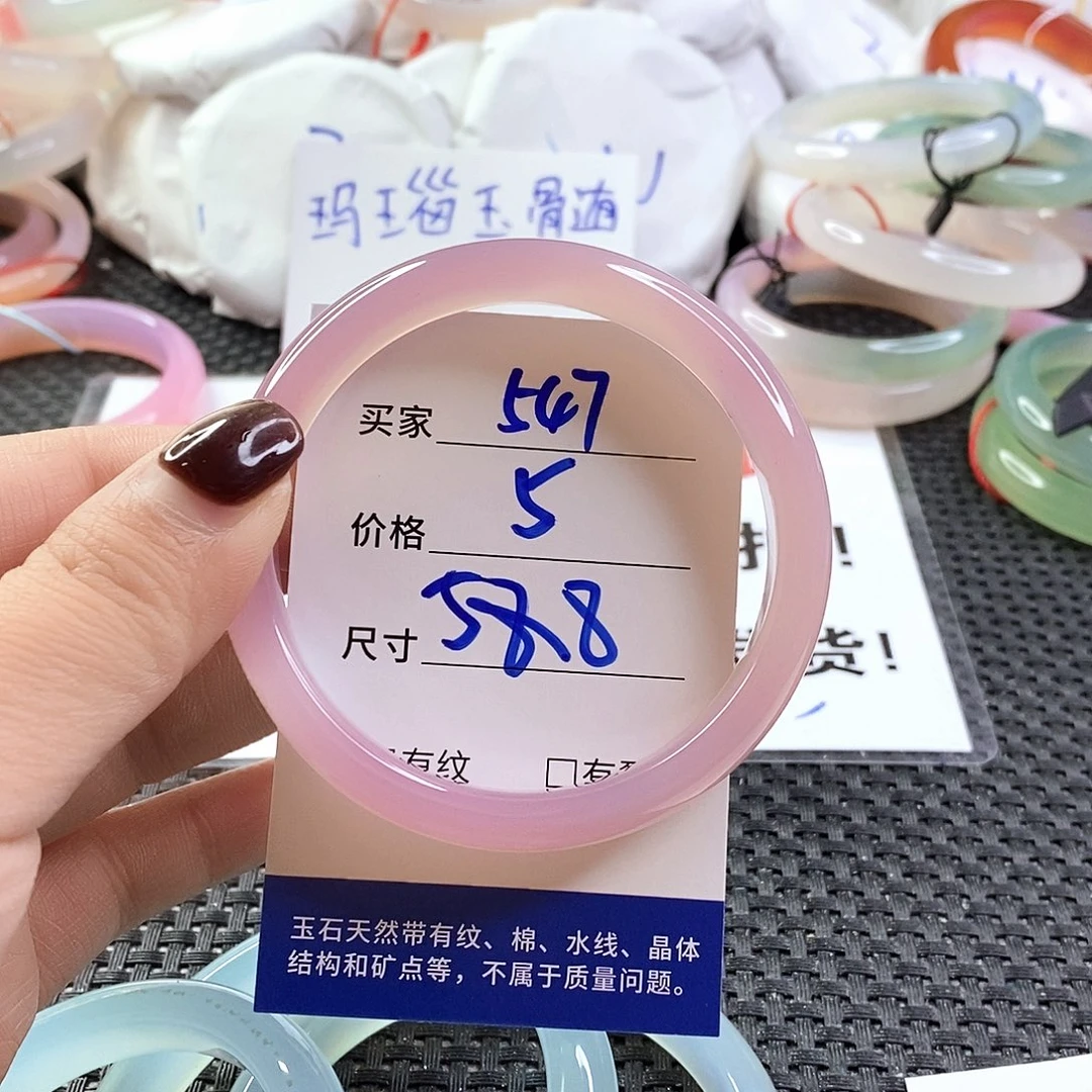 手镯玛瑙/玉髓未镶嵌547