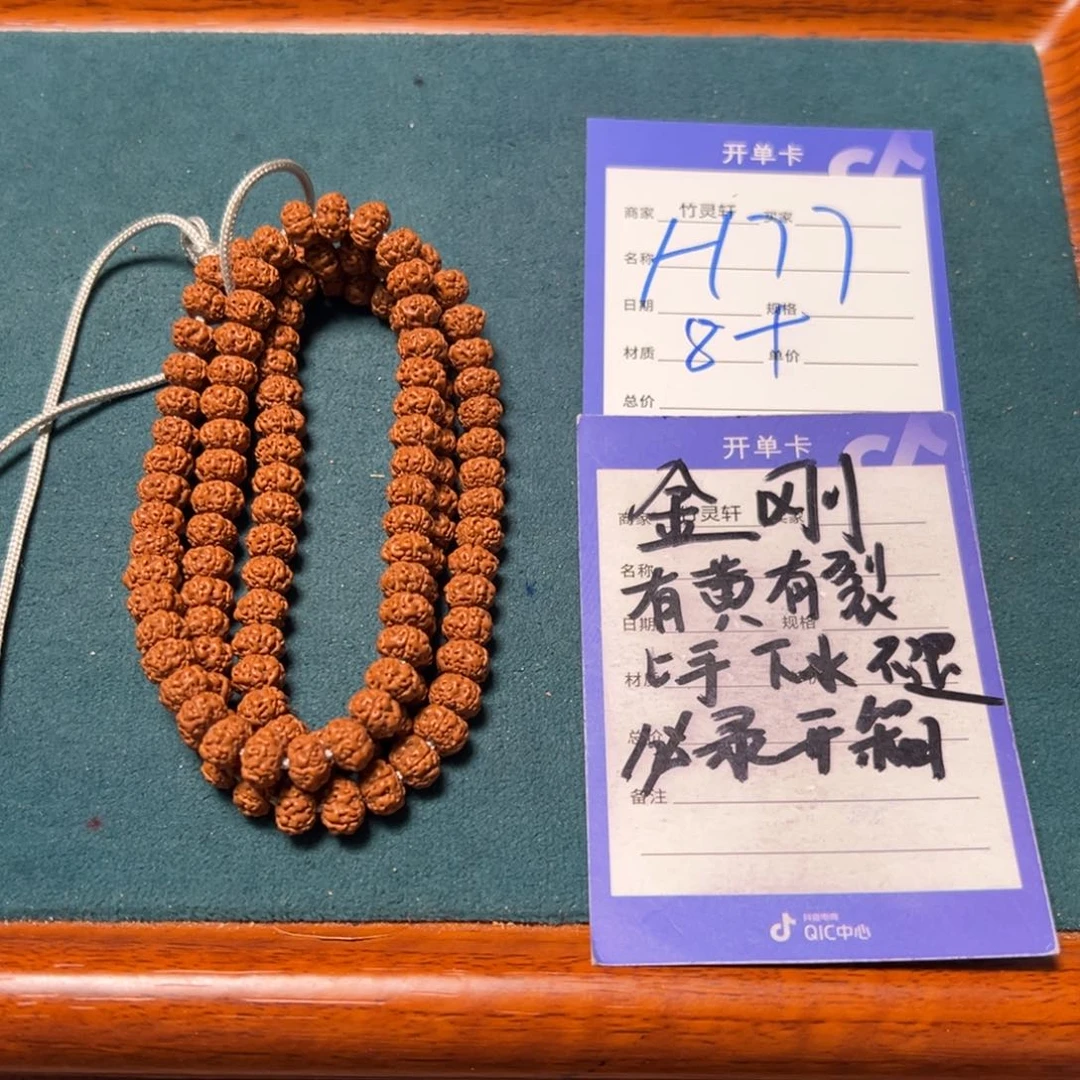 菩提手串/手链金刚