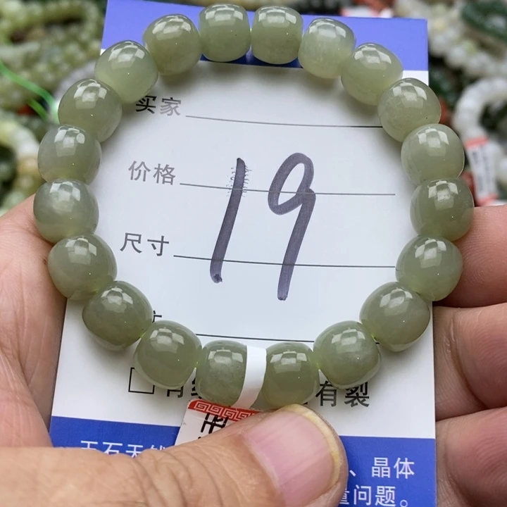 和田玉未镶嵌手链