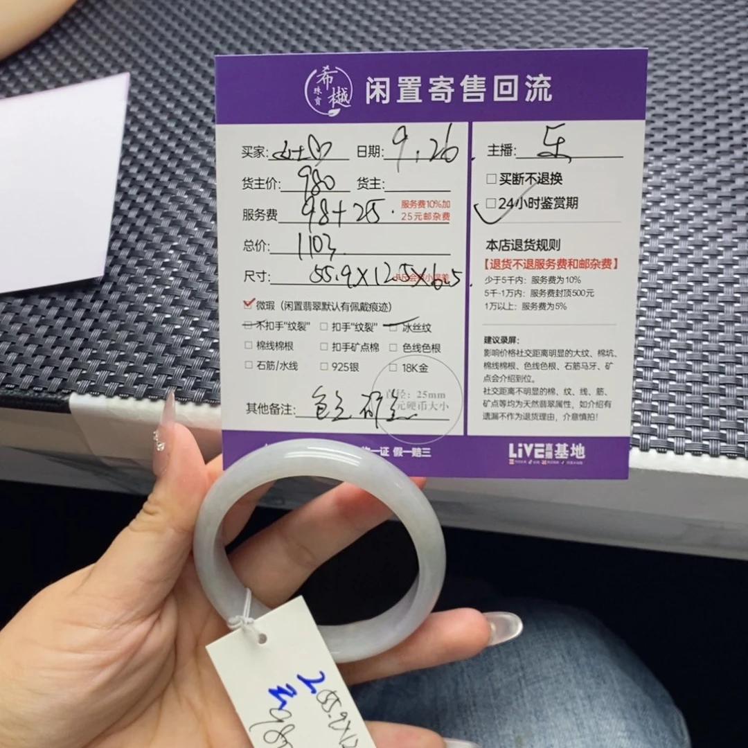 王***士翡翠未镶嵌手镯天然