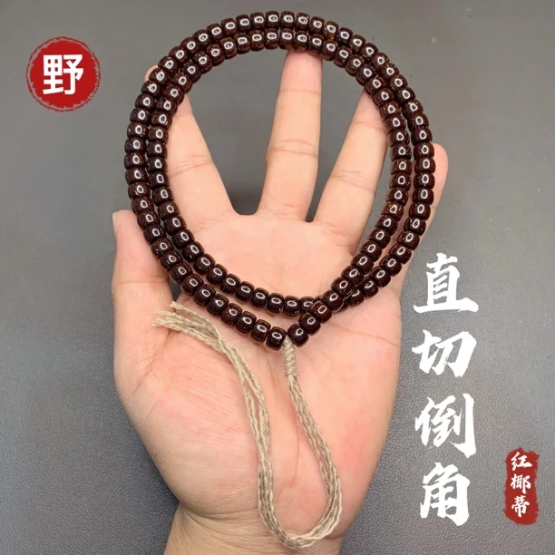 8*6椰蒂倒角直切108.原色椰蒂手串.印尼椰蒂直切108.天然椰蒂手串