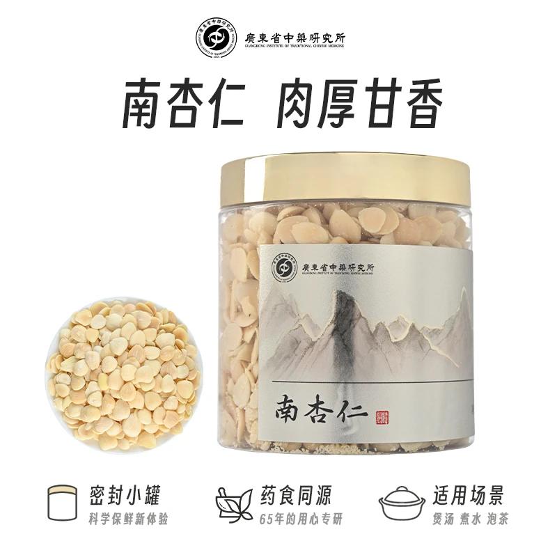 去皮原味甜杏仁坚果干果南仁杏粉杏仁露泡水榨汁