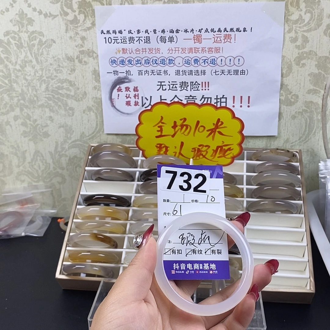 玛瑙/玉髓手镯未镶嵌?***干