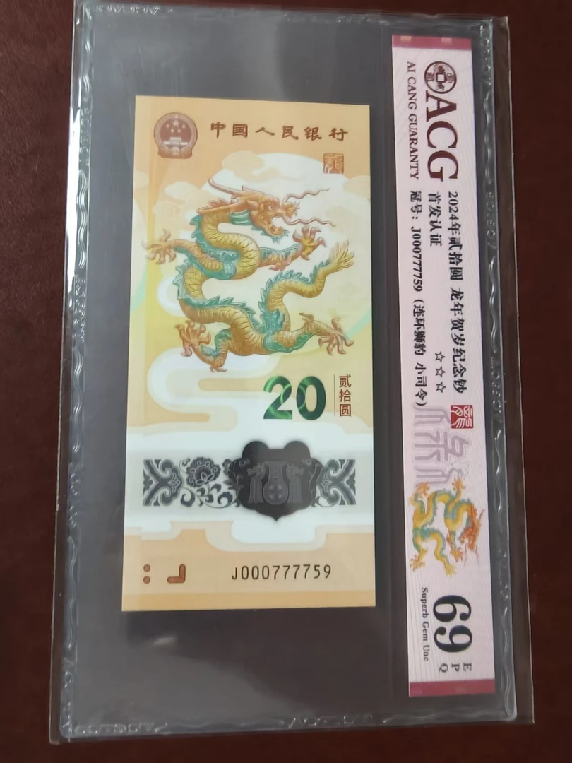 龙钞连环狮豹飞马王 000777759 多样性发货