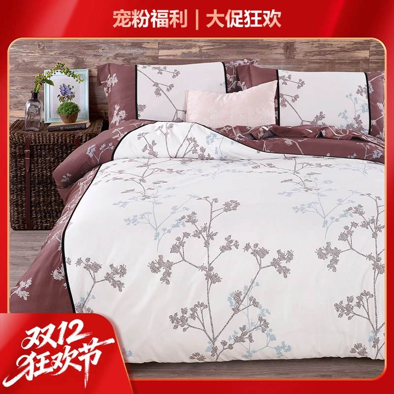 【双12狂欢节】全棉印花四件套-雅韵悠然