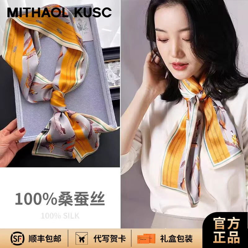 MITHAOL KUSC高档真丝妈妈丝巾女士100%桑蚕丝围巾生日礼物送老婆