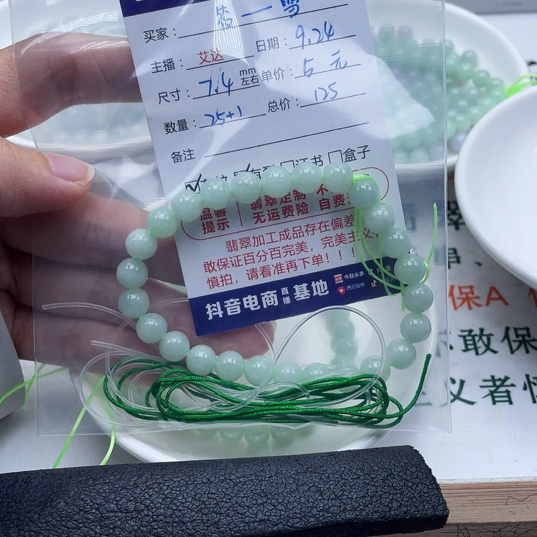 筱***雪未镶嵌手链翡翠天然翡翠