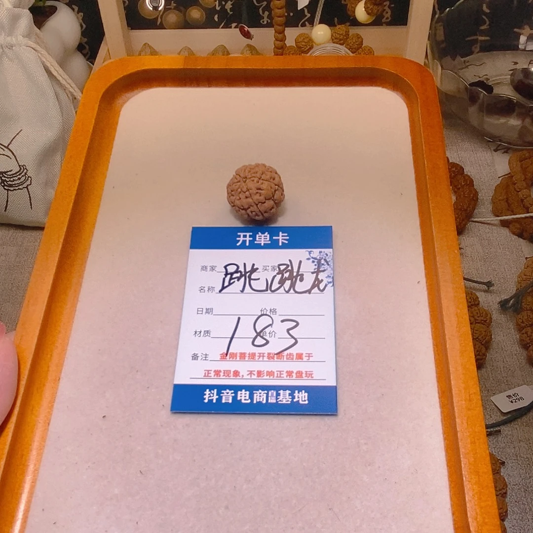 ***着金刚菩提手串183跳跳龙20