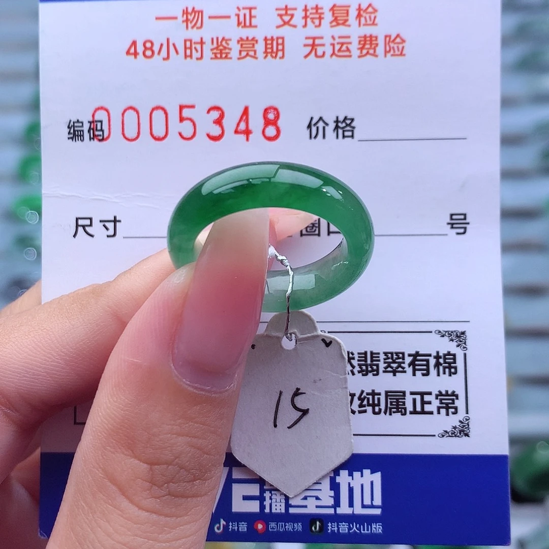 翡翠未镶嵌戒指天然