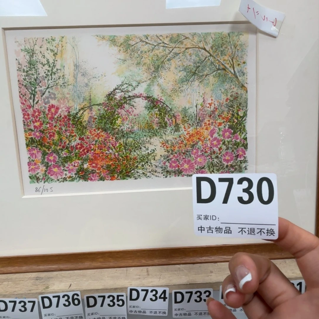 井***光版画中古物品不退换730