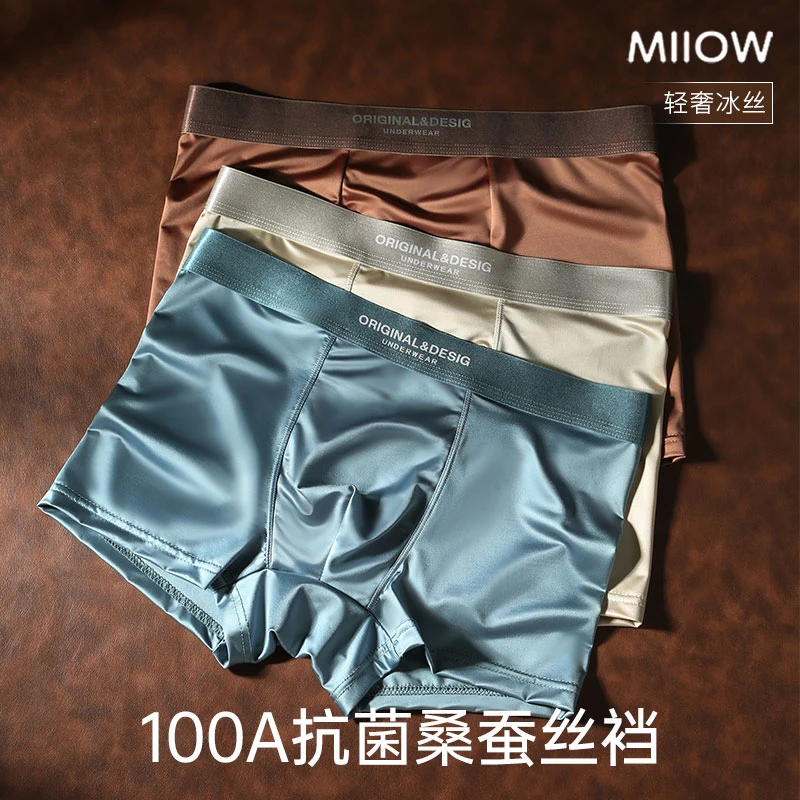 猫人缎面轻奢男士冰丝内裤夏季凉感透气桑蚕丝100A抗菌裆内裤男款