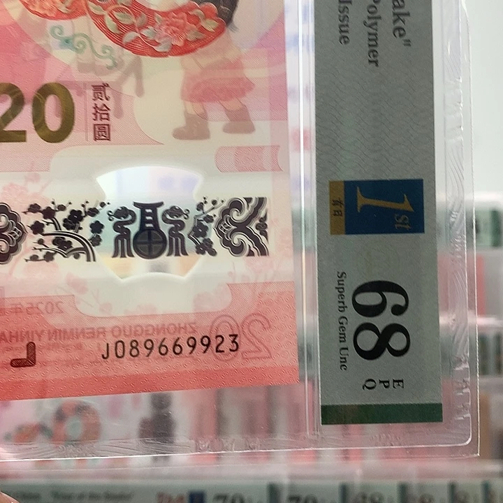 塑料无47永恒满号，9923
