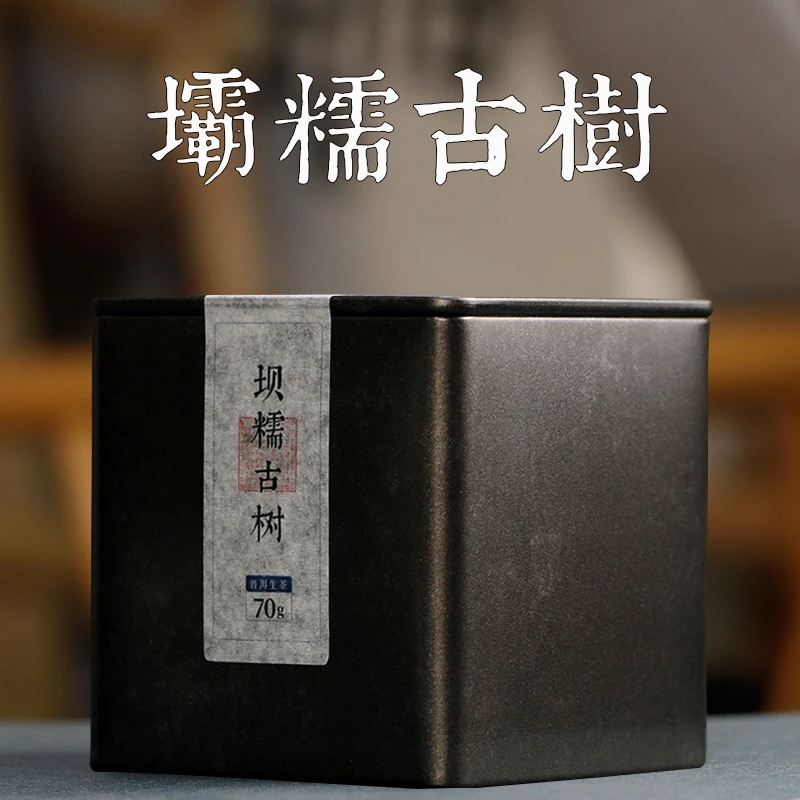 周翁2019勐库西半山坝糯古树小玉饼便携装小饼普洱生茶70克生普