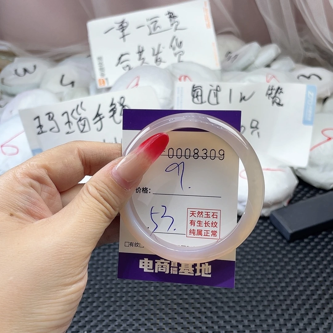 手镯玛瑙/玉髓未镶嵌309