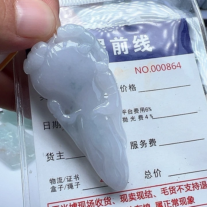 颈饰未镶嵌翡翠缅甸翡翠吊坠