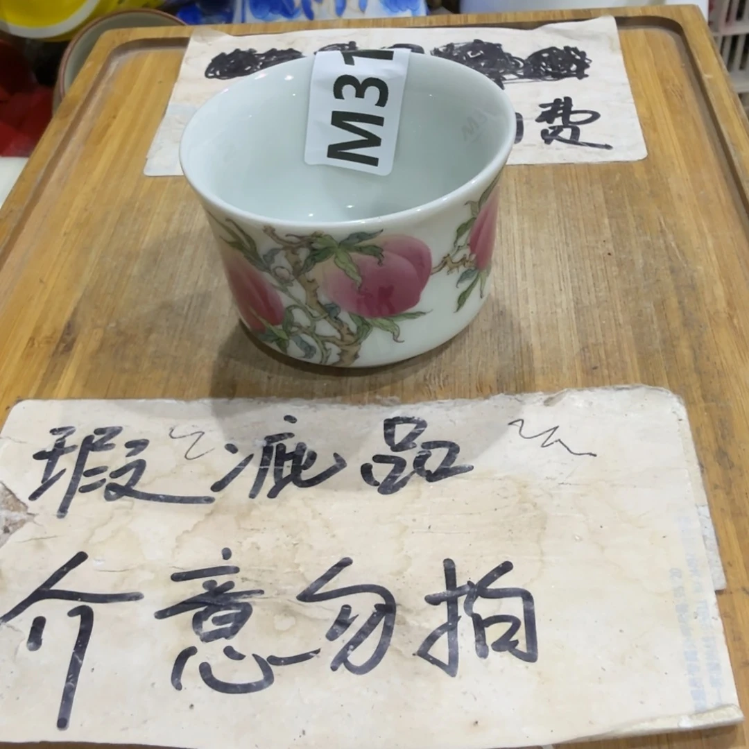 微瑕疵介意勿拍陶瓷器皿F573