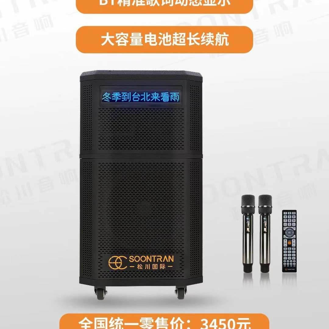 松川国际新品SG3-12pro-15户外专业k歌直播户外音箱大功率大音量