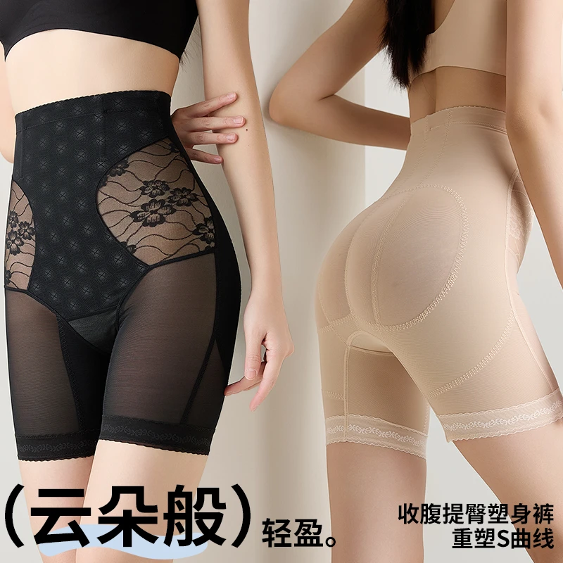 约会战袍【尚花色】生物陶瓷性感蕾丝收腹内裤蜜桃臀塑性打底裤1844