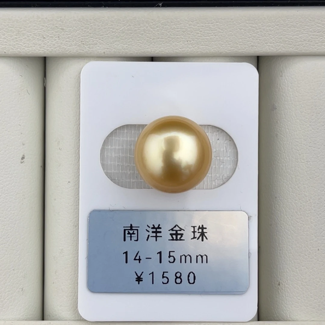 定制海水珍珠未镶嵌裸珠浓金馒头珠14-15mm